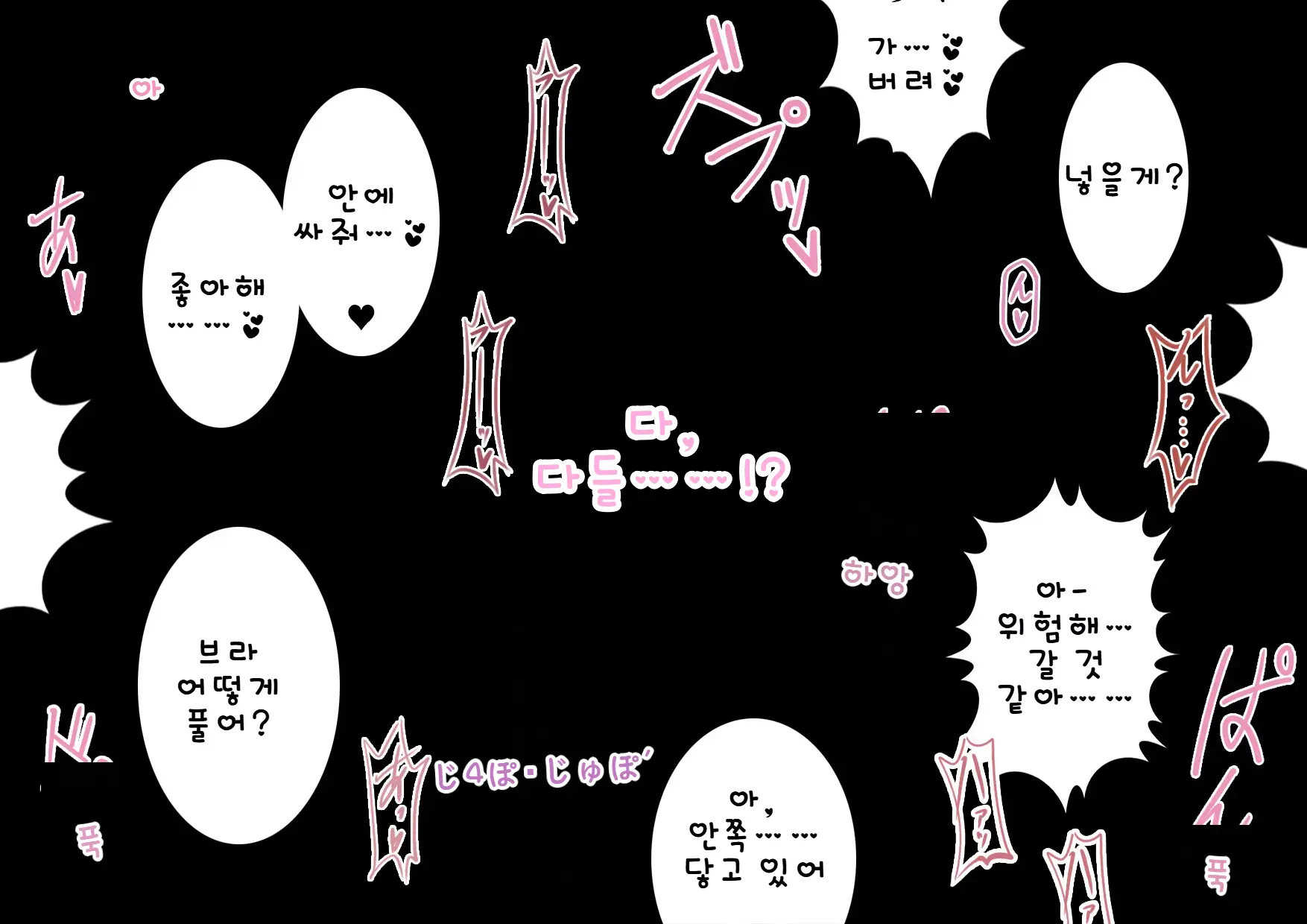 Doutei Shojo Sotsugyoushiki -Sex Shinai To Sotsugyou Dekinai Koukou- | 동정 처녀 졸업식 ~섹스하지 않으면 졸업할 수 없는 고등학교~